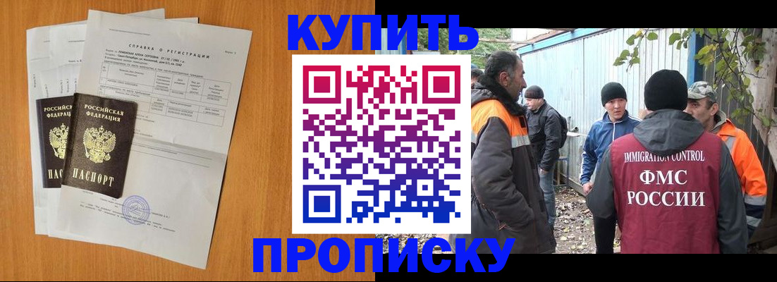 где прописаться в Алуште