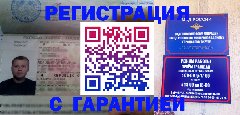 временная регистрация госуслуги в Алуште