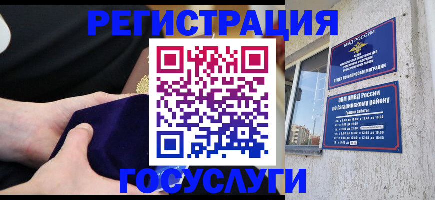 временная регистрация 2025 в Алуште