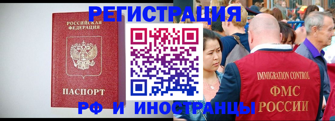 временная регистрация госуслуги в Алуште